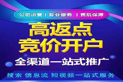 信用卡渠道开户返点案例分析