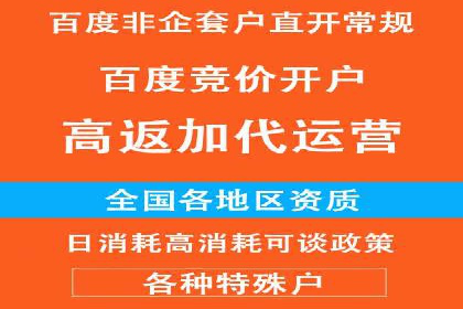 案例分享：如何通过百度竞价获取精准流量